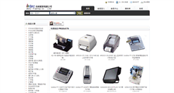 Desktop Screenshot of cpos.com.tw