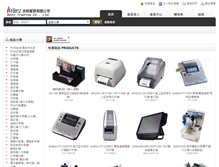 Tablet Screenshot of cpos.com.tw